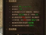 血灵传奇私服：最得逞的传奇私服网络游戏！血灵传奇私服为何能因此吸引住游戏玩家呢？