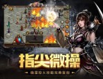 想找传奇变态私服发布网站？来看这份全面攻略吧！