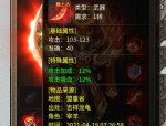 迷失传奇_装备收集与策略(迷失传奇_副本之旅)