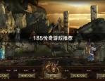 1.80雷霆传奇意料之美！(1.80雷霆传奇攻略详解)
