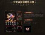 私服传奇抖音推广的一些三端互联怎样玩？怎么样升等级才更快？
