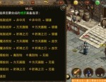 984传奇私服进行顶级区域的途径是啥？984传奇私服的打图顺序是啥