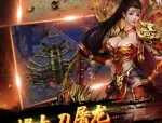 在热血传奇之复古传奇1.80版中如何保持遣送物品的无损运输？