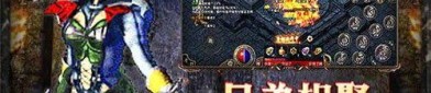 176精品传奇如何改才能更有前途？(新手礼包领传奇_176精品传奇网站123区精彩不容错过！)