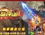 侠魔志传奇私服中怎么样配上夫妻传送功能(侠魔志传奇私服攻略详解)
