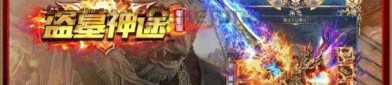 侠魔志传奇私服中怎么样配上夫妻传送功能(侠魔志传奇私服攻略详解)
