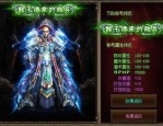 传奇私服老版本顶榜招数爆料，榜一全是里面账号？质量的传奇私服老版本这个大多会有顶榜吗？