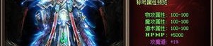西北传奇私服中帮你如何穿戴夫妻传送功能(西北传奇私服攻略详解)