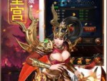 新开中变传奇中的的战力到场渠道多吗