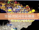 1.95复古传奇合击英雄：无尽的历险与无尽的底气