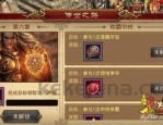 传奇私服1.85版发布网站_神器道具一网打尽！(1