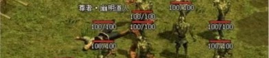 (新开传奇2私服攻略)新开传奇2私服怎么策划药品守护自动吃药