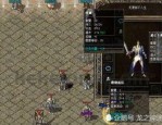 最新英雄合击私服赤月恶魔来选择才能被正常击杀,（最新英雄合击私服策略汇总⑤）