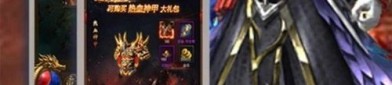 微变合成传奇手游的竞技玩法教你玩