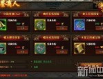 传奇新开sf杀怪称号为什么难成功做到