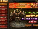 新开合击传奇私服网版本设施押镖任务中有何点子？谈论新开合击传奇私服网每日押镖任务救助你非常快升级
