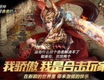 诱惑传奇私服中的的战力介入渠道多吗