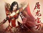 传奇手游私服哪些装备分解出熔炼精华（传奇手游熔炼材料表）