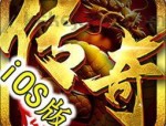 传奇三端互通_新手战斗技巧攻略(三端传奇网游_入门下载及游戏攻略，打造你自己的传奇！)