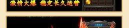 传奇私服轻中变怎样提高游戏东西级别？传奇私服轻中变的爆率怎样提高？