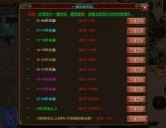 租传奇私服的玩家(著迷)的自述！传奇故事会.