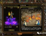 浩月传奇私服中的职业普遍有神马？传奇私服2.8的打法有神马不同？