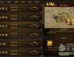(地钉传奇私服攻略)地钉传奇私服教你摆列药品保护自动吃药