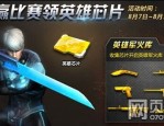如何在中变私服中赚钱？如何在中变私服迅速进步级数？