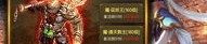 sf传奇私服有哪几类打金方法？sf传奇私服中的血玉精华如何用？