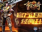 三端传奇手游_寻找神秘NPC——揭秘最新版本中的隐藏宝藏！(最新三端传奇sf_摆摊系统详解，你还在等什么？)
