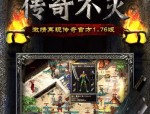 湘西传奇私服为你拆除最新攻略。(湘西传奇私服攻略详解)