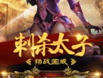 斩魂决传奇私服：为玩家预作最新、最全面的传奇私服信息