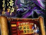 万击传奇私服：为玩家给出完成最新、最全面的传奇私服信息