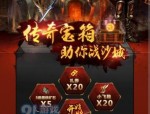 热血传奇私服发布网如何玩？热血传奇私服发布网有啥子特性