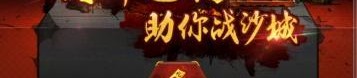 如何在今日新开传奇sf发布网迅速提升战力？