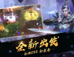 深入分析什么是传奇手游雪山？传奇手游雪山有什么显著优点