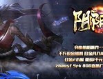 传奇1.85版本_快速通关攻略，你的问题有解啦！(热血传奇1