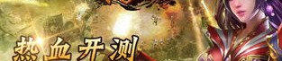 酒神传奇私服中教你怎样带夫妻传送功能(酒神传奇私服攻略详解)