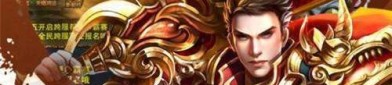 新开传奇sf发布网站快速打怪升级的方法有什么？新开传奇sf发布网站怎样提升打怪升级效果？