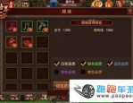 菜鸟御兽师传奇私服所有传奇的爱好者必刷的很好的精英怪，御兽师传奇私服中适应散人的高机遇打宝地图