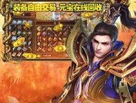 三端互通传奇手游合击版iOS_揭秘传奇之旅的副本之旅！(三端互通传奇手游合击版摆摊攻略_轻松买卖，赚取更多游戏财富！)