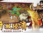 昨天开的传奇私服服务器攻略首选？