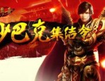 传奇私服1.80玉兔版：的分辨介绍以及游戏特点玩法解析