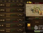 热血传奇中：传奇私服迷迭版版本无数，传奇私服迷迭版页面客户端是更适用于养老