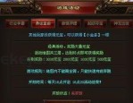 传奇私服复古玛法大陆上三个奇特的刷怪地点