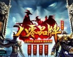 名牌传奇私服为你显现最新攻略。(名牌传奇私服攻略详解)