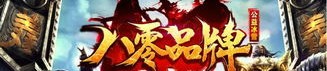 老牌传奇私服的玩法变化，主要体现在哪里