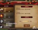 (传奇3新服网攻略)传奇3新服网怎么设置药品保护自动吃药