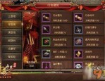 (魔芋传奇私服攻略)魔芋传奇私服怎么样设局药品保护自动吃药