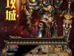 何故要玩今日新开传奇网站网游？今日新开传奇网站网游要怎样刷技术任务？